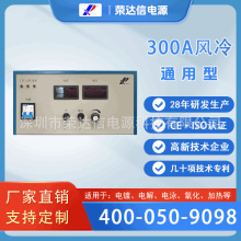 ~늽Դ300AͨԴLSֱ ձ ؛Դ