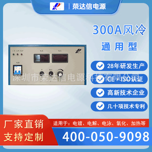 Copper Foil Electrolytic Power Supply 300A Universal Electroplating Power Supply Air-Cooled Factory Direct Sales Service Assurance Sufficient Supply