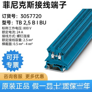 �������˹ TB 2,5 B I BU - ֱͨʽ�Ӿ����� 3057720 ��Ʒ�F؛