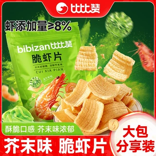 比比赞脆虾片芥末味薯片大袋装解馋膨化休闲小零食办公室追剧小吃