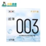 润滑无感计生003安全套