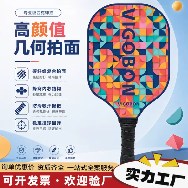 Fashionable geometric pattern pickleball racket with carbon fiber composite face and honeycomb core for professional training