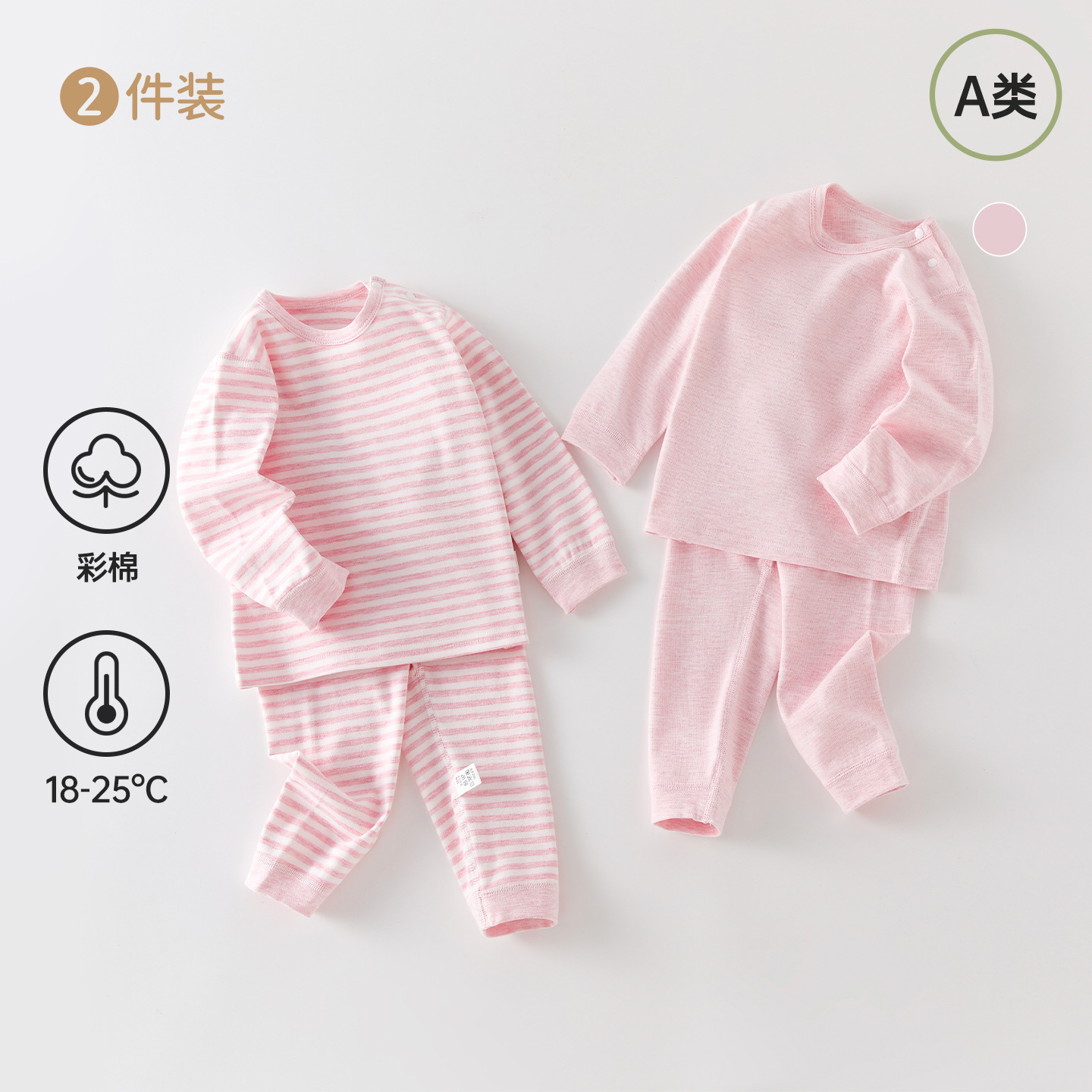 Light pink / 73cm[ 7.5-9kg ]