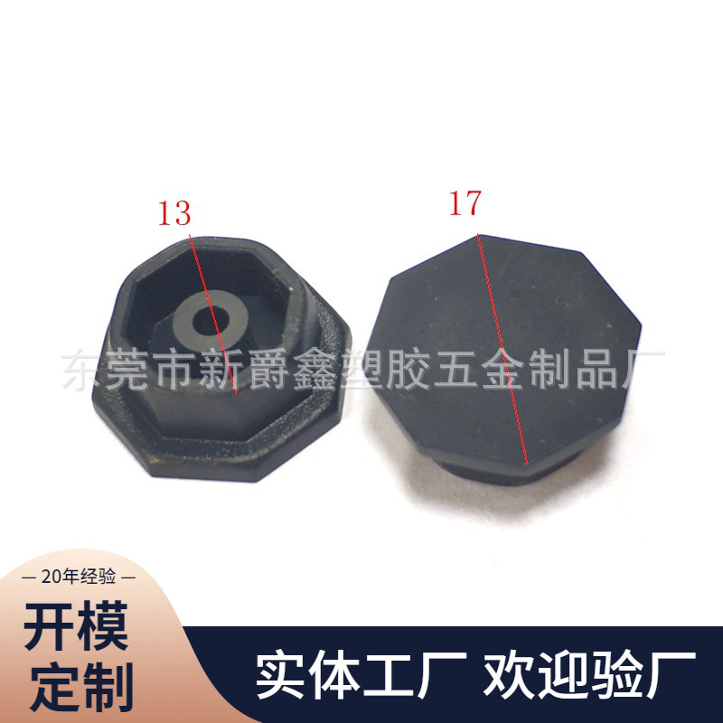 16mm八边形PP塑料堵头 塑料脚垫 塑胶堵头 铝管堵头厂家