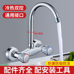 全銅入牆式廚房冷熱水龍頭洗菜盆水槽洗碗洗衣池熱水器混水閥雙孔
