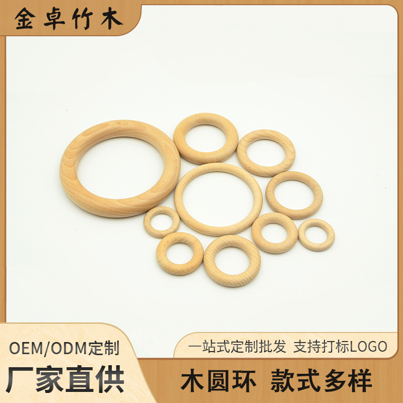 メーカー卸売り原木色木環DIYアクセサリー木部品カーテン掛けアクセサリー木円環歯磨き木円|undefined