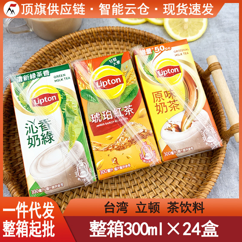 Taiwan's Original Imported Lipton Milk Tea Drink 300ml Original Flavor Black Tea Green Tea Paper Box Ready-To-Drink Supermarket Version Taiwan's Original Imported Lipton Milk Tea Drink 300ml Original Flavor Black Tea Green Tea Paper Box Ready-To-Drink Supermarket Version