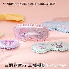 Sleeping New Sanrio 正規認定レースアイマスク 旅行用 睡眠用 減圧 遮光 クラウドアイマスク