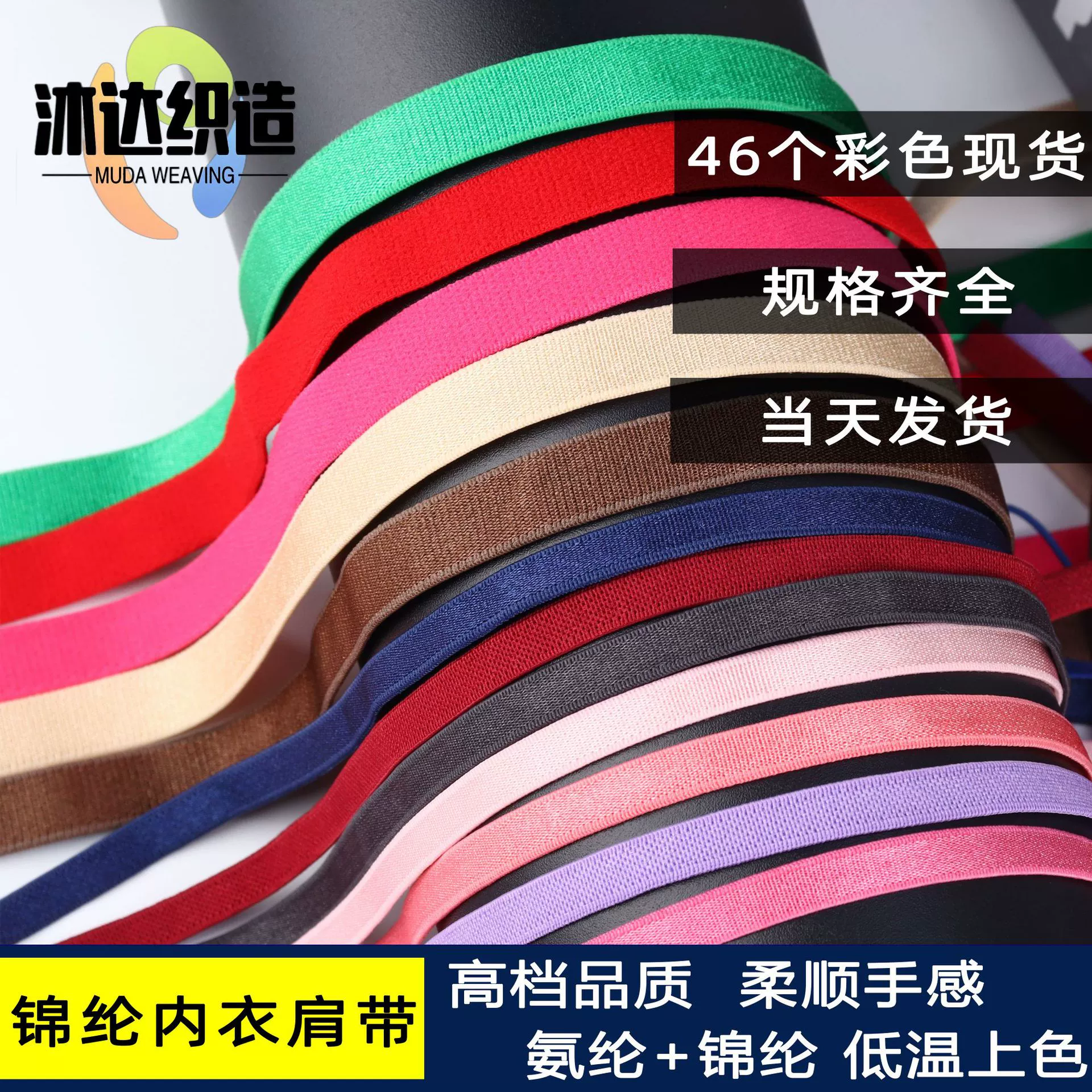 Цветной спот нейлон 0,6-1,0 CM легкий нижнее белье плечевой ремень блестящий бархатный нижний бюстгальтер аксессуары оптовая продажа завод