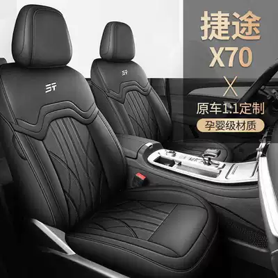 Modelə uyğun (Original) oturacaq örtükləri of X70Pus All-Season All-Inclusive Seat