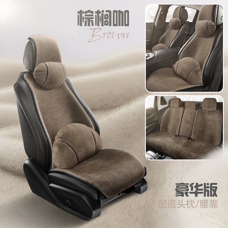 Seat Cushion Headrest: Qìchē Wool pad - palm-coffee-deluxe-edition-five-seats