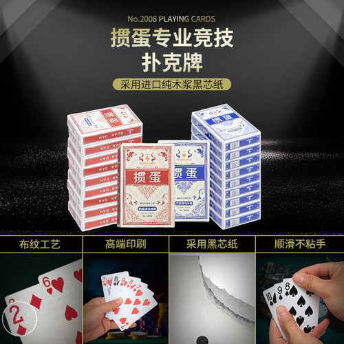 Special poker cards for egg-breaking, high-grade cloth texture, black core paper, frosted large characters, anti-card changing poker tablecloth