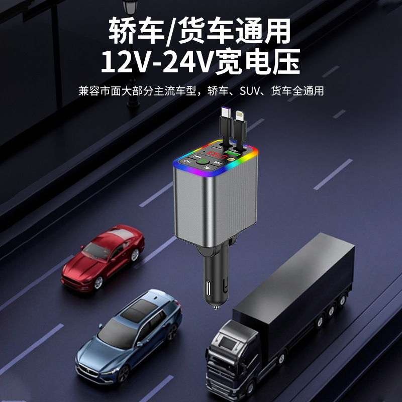 R3 car charger, Bluetooth MP3 receiver, starry sky ambient lighting, built-in retractable cable, fast charging, cross-border supply