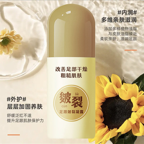 Same style Dr. Spring Heel Crack Gel Rolling Beads Heel Anti-Dry Crack Cream Crack Cream Foot Care Cream