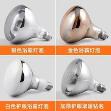 ԡ�Ե���ȡů����ͨ��275W���ƿ�E27��ˮ����ԡ�Ҽ�����ʽȡů��