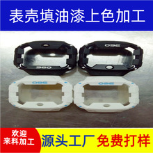 塑胶外壳特色加工喷漆后填油加工上色加工 滴油加工