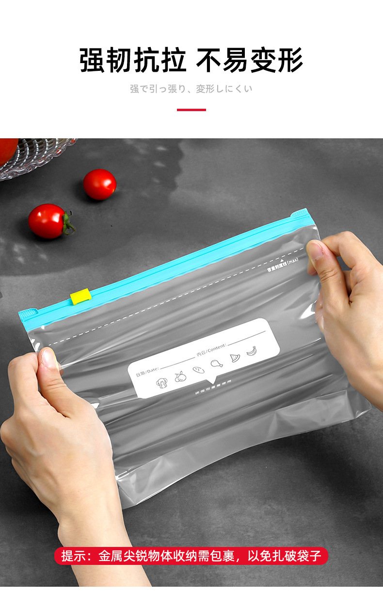 复制_密封保鲜袋食品级拉链式滑锁加宽设计加厚冰.jpg