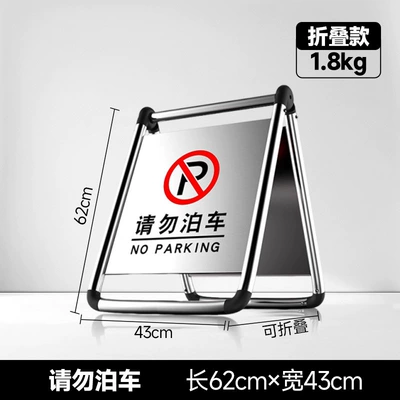 Stainless steel no-parking warning sign, Warning sign - foldable-do-not-park-on-it-can-be-filled-with-sand-for-added-weight