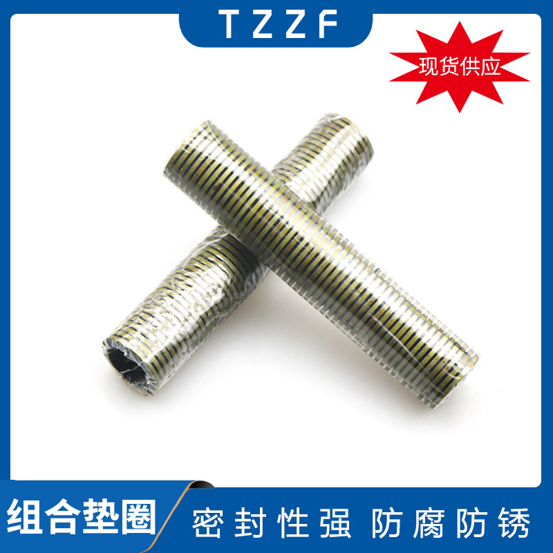 厂家现货  JB982-77公制组合垫 机械装置NBR+金属材质组合垫圈