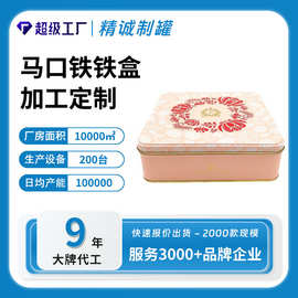 正方形缩口月饼铁盒 马口铁食品茶叶礼品铁盒包装 收纳方形铁罐