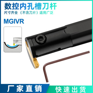 MGIVR-L2016 2520 inner diameter grooving cutter inner cutter inner groove cutter rod inner hole cutting turning tool