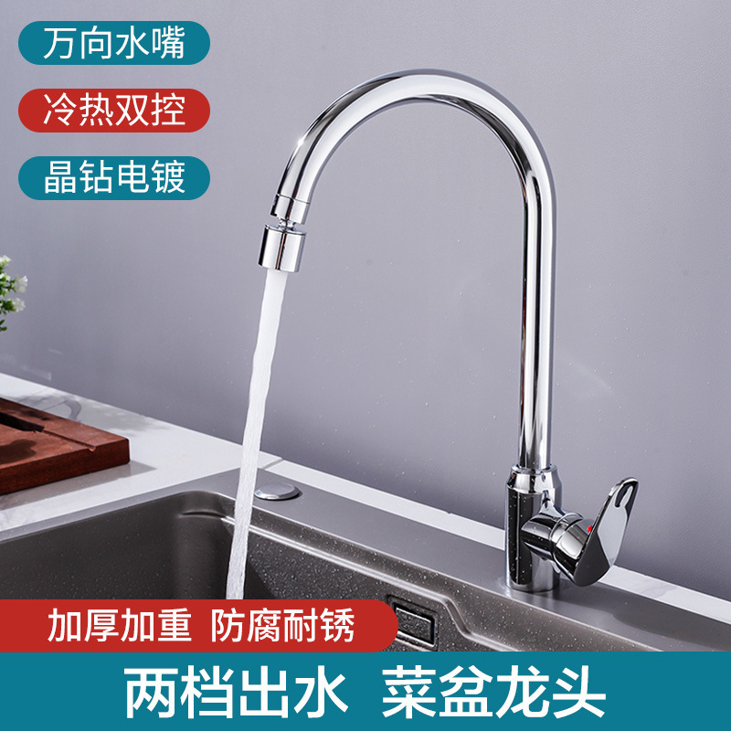 Kitchen Sink Faucet Electroplated Stainless Steel Single-Hole Hot and Cold Water Household Water-Saving Design Sink Basin
