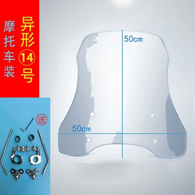 Motorcycle front windshield: Leopard Special Windshield - 11-transparent-no-14-thickness-40mm