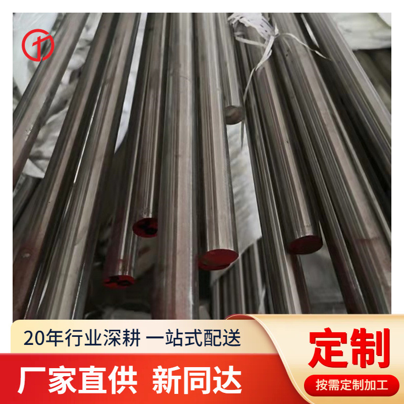 新同达供应439不锈钢棒研磨 43930光亮直条圆钢 直线度好