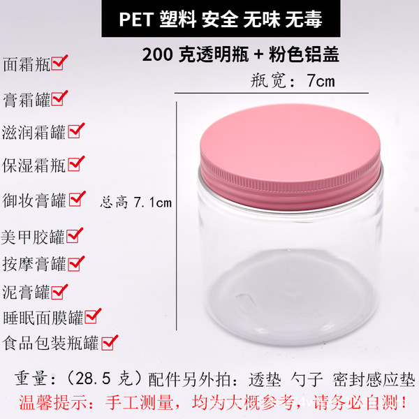 Plastic cream jar