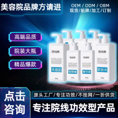 美容院皮肤管理专用院装按摩膏洁面清洁霜水乳收缩毛孔卸妆液