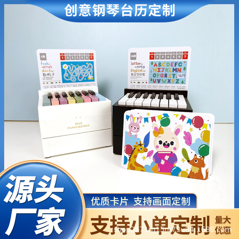 Wholesale Piano Desk Calendar 2026 Hot-Selling Small Piano Desktop Ornament Custom-Made with Pictures Tiktok Foreign Trade Supply Wholesale Piano Desk Calendar 2026 Hot-Selling Small Piano Desktop Ornament Custom-Made with Pictures Tiktok Foreign Trade Supply