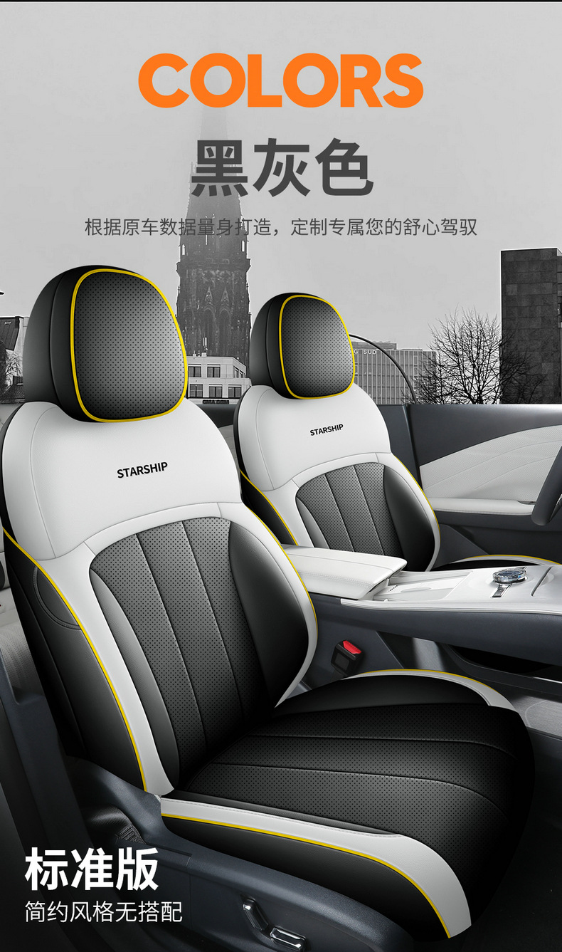 For Geely Galaxy Star Ship 7 EM-i Cushion Four Seasons Universal Seat Cover All-inclusive Leather Car Special Seat Cover