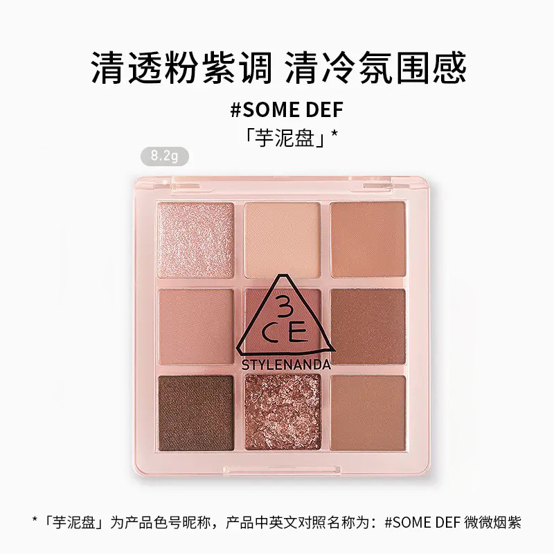 Sanxi jade nine color eyeshadow palette slightly smoky purple 8.2g