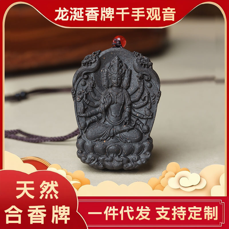 【龙涎香六字真言合香牌】天然古法合香珠雕刻脖挂项链挂件香牌|undefined