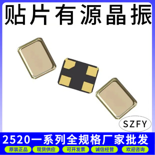 �NƬ��Դ����YSO110TR 2520_4P 26MHz 1.8V-3.3V &plusmn;10PPM�l��Ԫ��