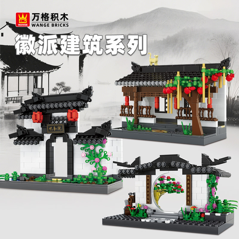 万格积木世界各地建筑系列14岁以上拼装积木模型小颗粒玩具批发