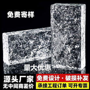 Ultra-White Glass Brick Crystal Brick Transparent Square Partition Wall Bathroom Bar Entrance Solid Double-Sided Ice Pattern Wholesale