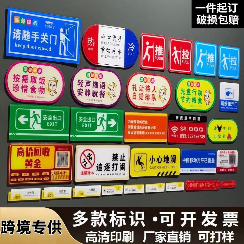 Акриловая табличка с номером этажа, номером квартиры, индексом номера комнаты для коридора многоквартирного дома