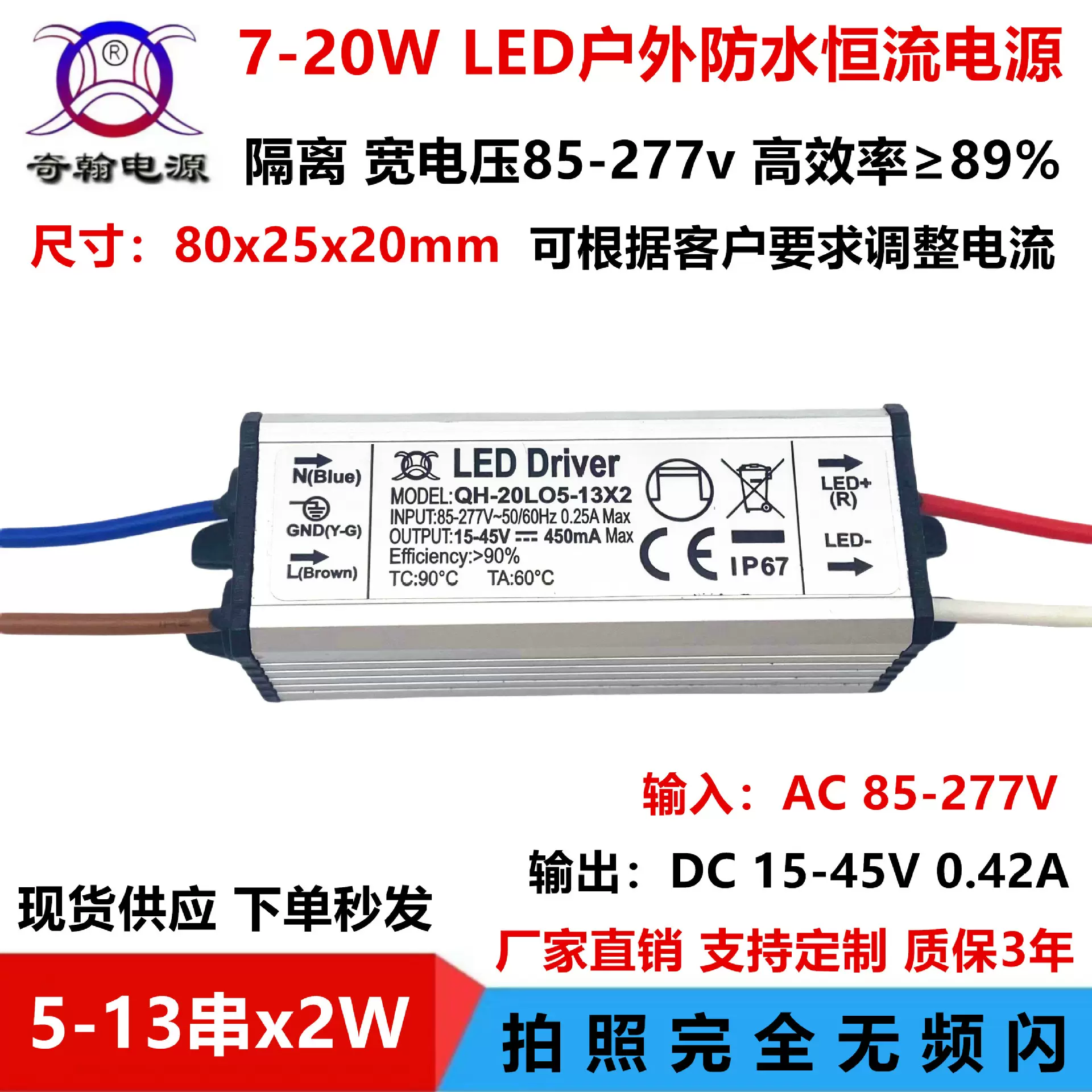 无频闪宽压隔离13w15w18w20w420ma5-12串x2wLED恒流驱动防水电源