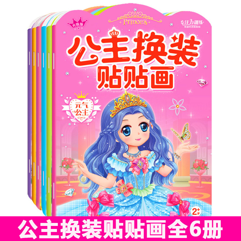 Princess Dress up Stickers Girls Children's Educational Toys Beautiful and Versatile Little Princess Sticker Book Cartoon Stickers for Girls