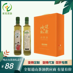 ツバキ油メーカー直供物理圧搾冷搾り初搾り一級茶油卸売り対外貿易プレゼント食用茶油