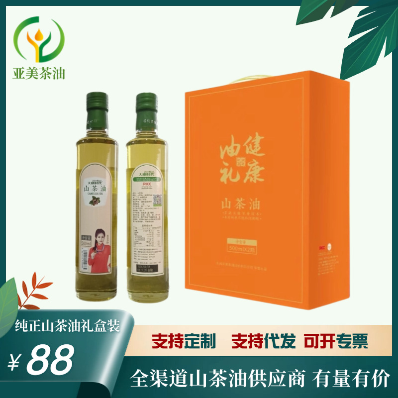 山茶油厂家直供物理压榨冷榨初榨一级茶油批发外贸礼品食用茶油