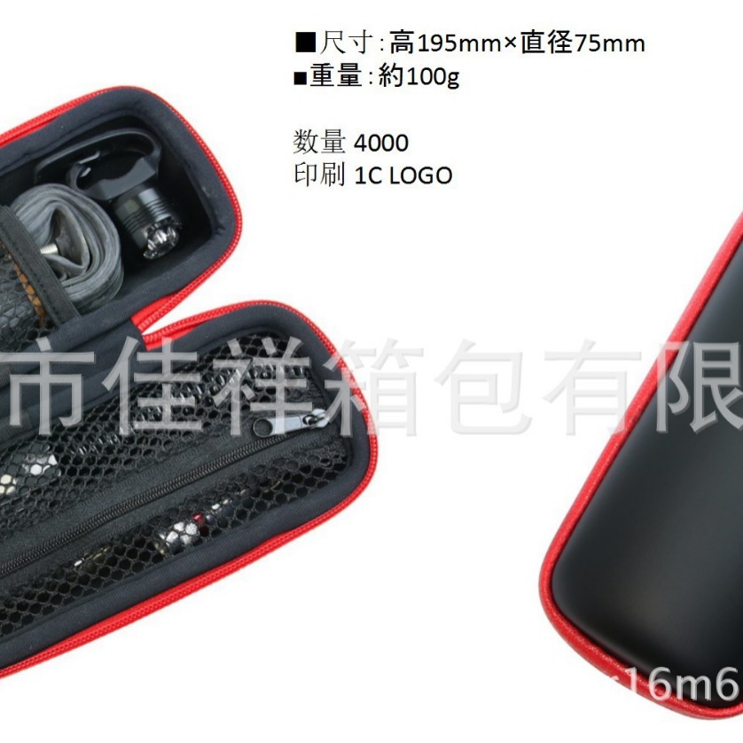 EVA自行车内胎收纳盒EVA自行车骑行工具收纳包