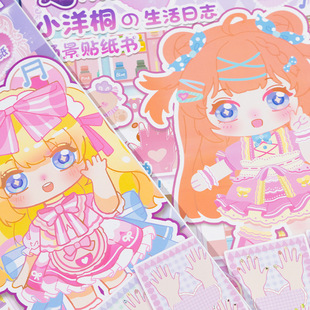 Little Yangtong DIY Handmade Life Vision Sticker Book Free of Cutting Kidsren DIY Girl Toy Girl Sticker