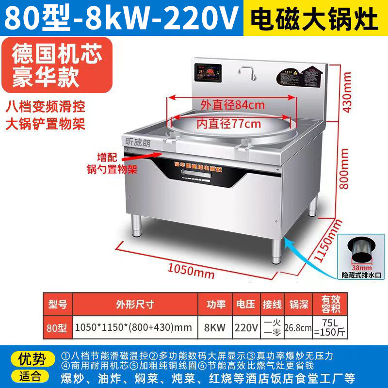 Escuela de comercio fábrica comedor gran sopa de salsa de alta potencia salsa de salsa de salsa de carne de res y cordero cocina cocina estufa electromagnética