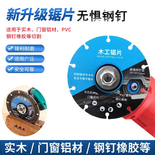 新型木工锯片角磨机切割片实木板钢钉铝材PVC塑料切割机合金锯片-阿里巴巴