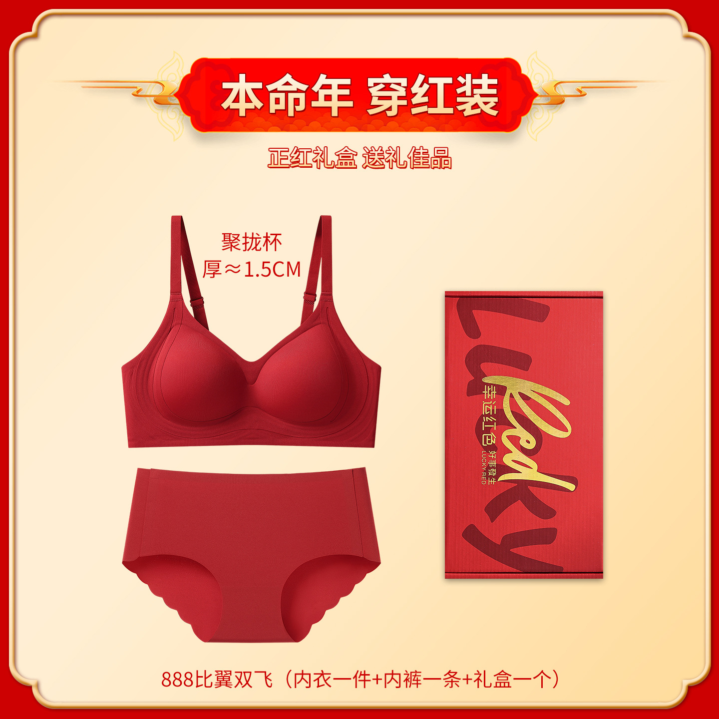 531 비행+속옷+선물상자