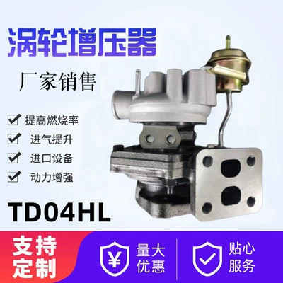 TD04HL turbocharger 49130-01610 car turbocharger accessories