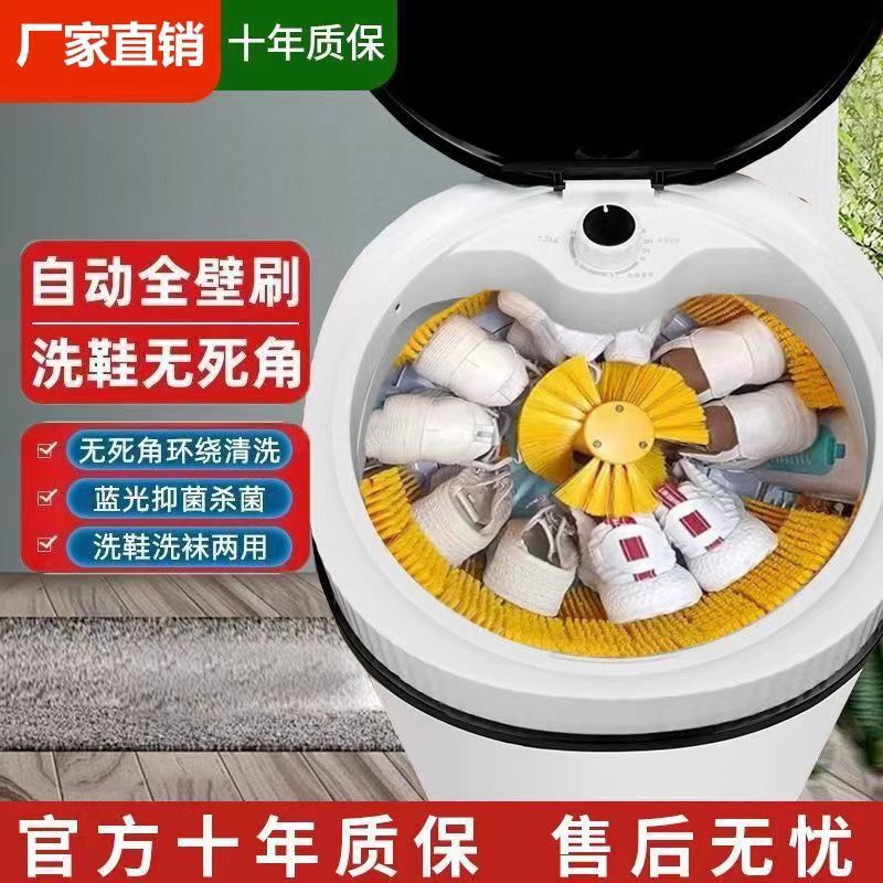 洗鞋机家用小型全壁刷自动刷鞋机擦鞋机洗脱一体鞋衣两用蓝光抑菌|undefined