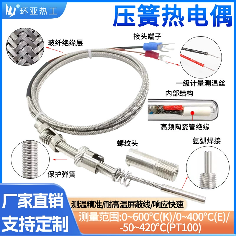 K-тип E-образная пружина давления термопара датчик пружины давления термопара K-тип WRNT-01 пара пружин давления